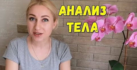 Дневник похудения✔️Лишний Жир✔️Худею Дальше! Умные весы